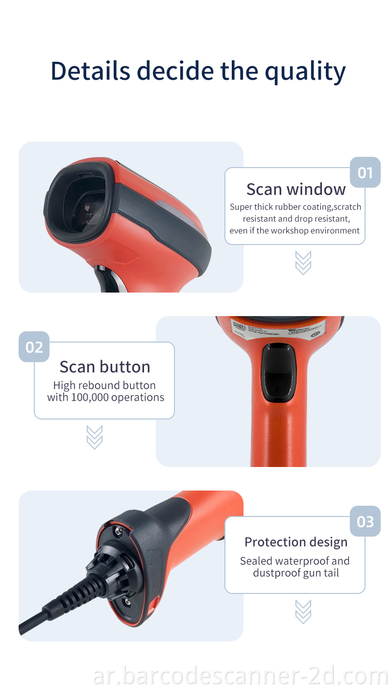 Low Cost Industrial 1D 2D Barcode Scanner 